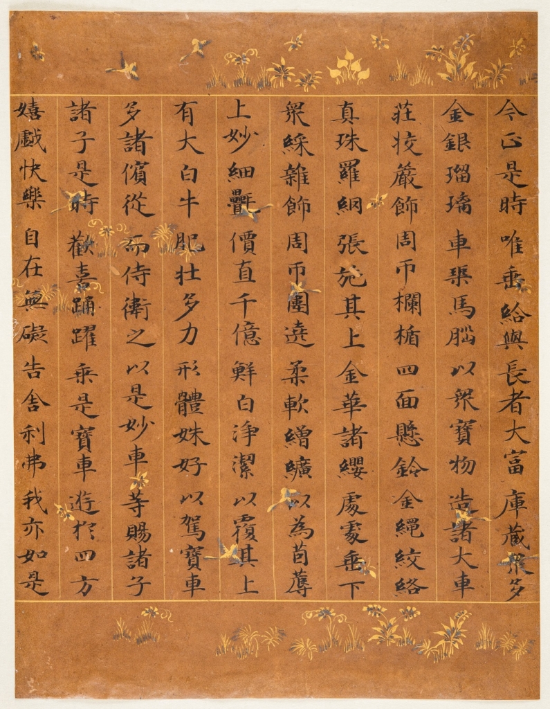 平安貴族の美意識《書の力　第23回》
